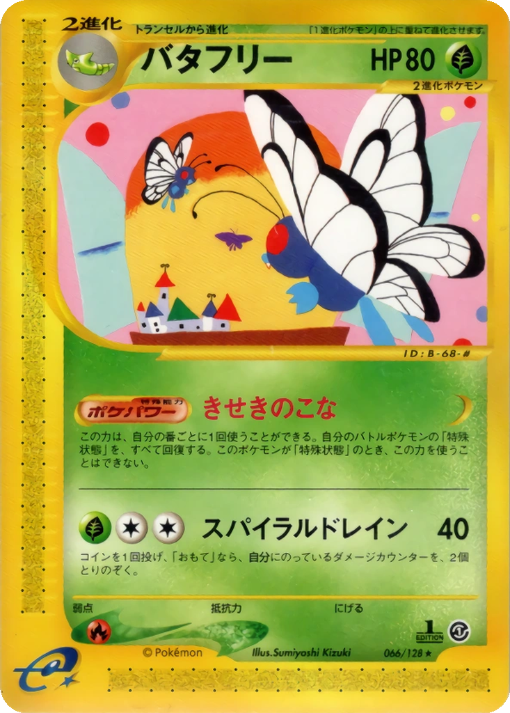 Butterfree 66 - Base Expansion Pack kart görseli