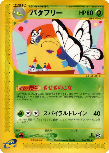 Butterfree 66 - Base Expansion Pack kart gorseli
