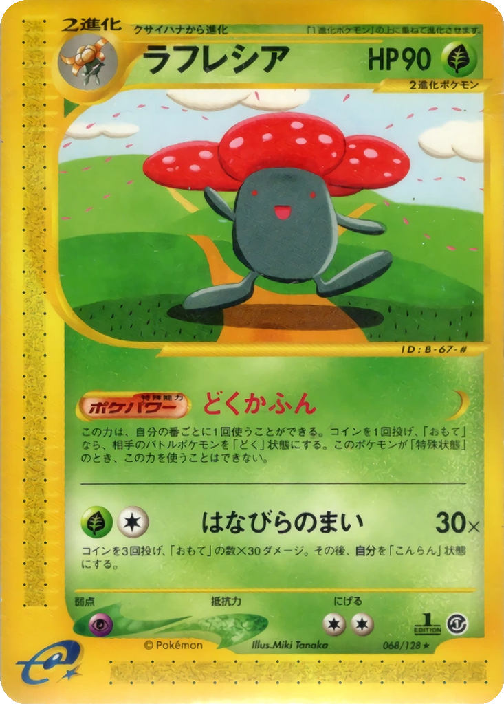 Vileplume 68 - Base Expansion Pack kart görseli