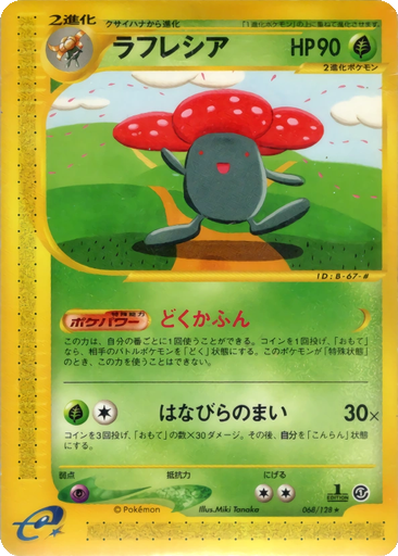 Vileplume 68 - Base Expansion Pack kart gorseli