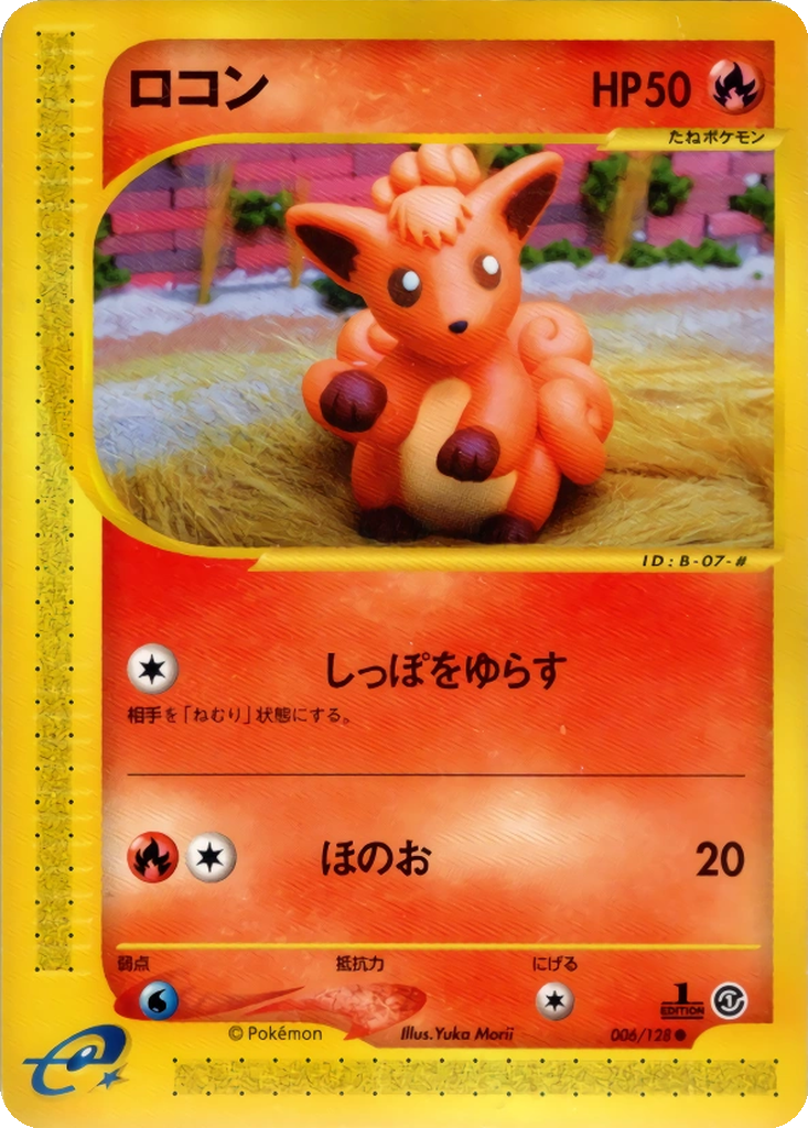 Vulpix 6 - Base Expansion Pack kart görseli