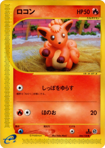 Vulpix 6 - Base Expansion Pack kart gorseli