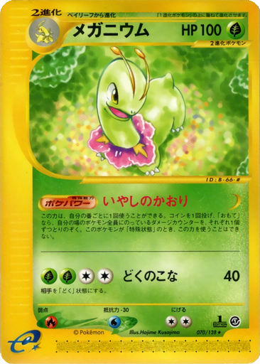 Meganium 70 - Base Expansion Pack kart gorseli