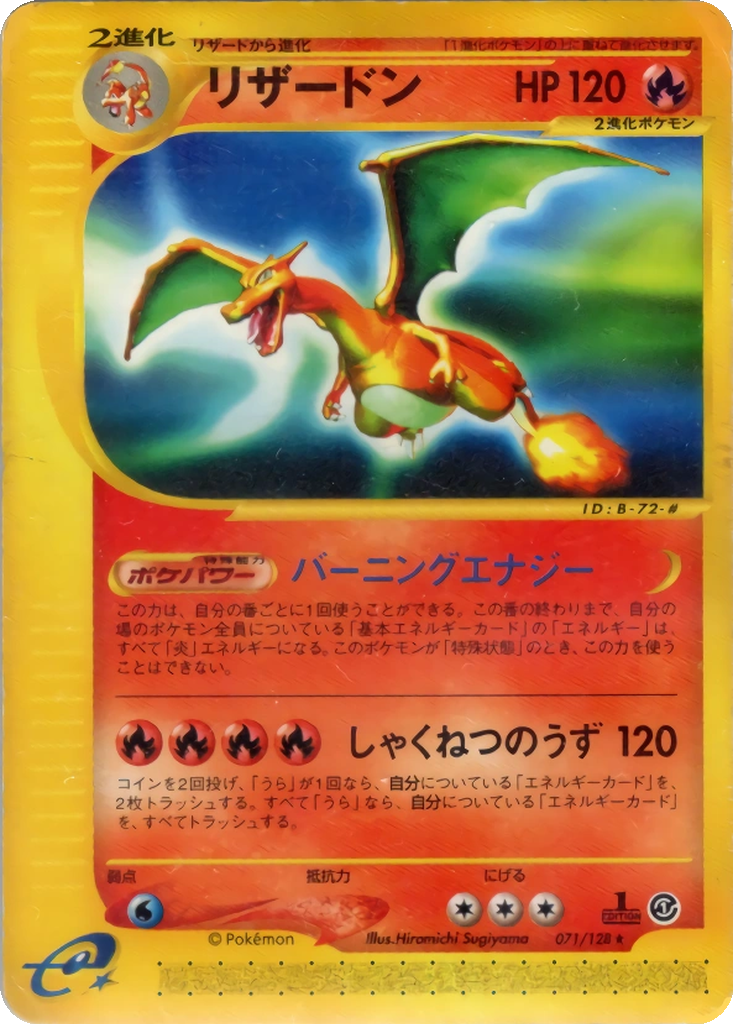 Charizard 71 - Base Expansion Pack kart görseli