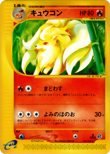 Ninetales 72 - Base Expansion Pack kart gorseli
