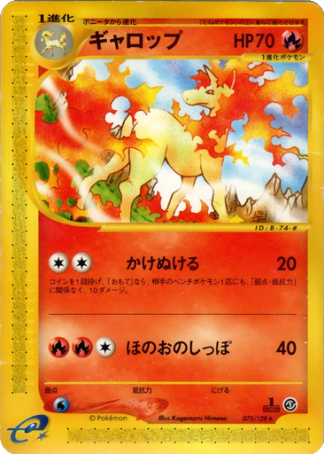 Rapidash 73 - Base Expansion Pack kart gorseli