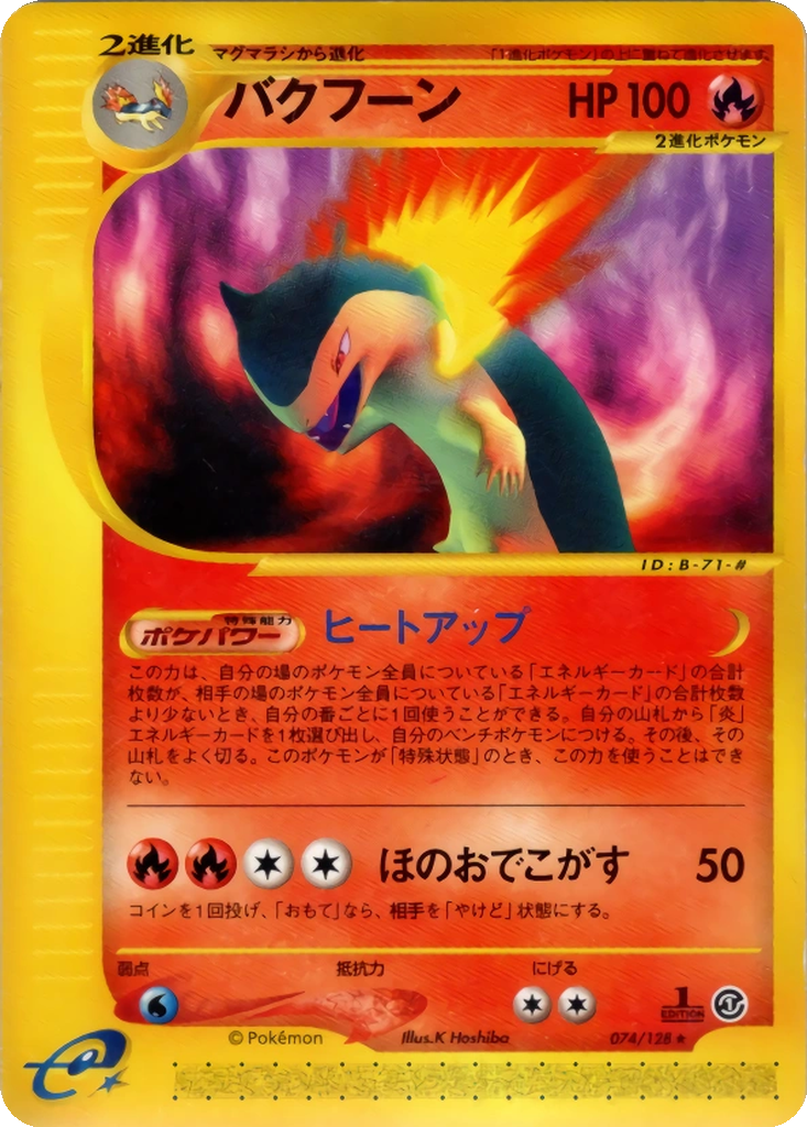 Typhlosion 74 - Base Expansion Pack kart görseli