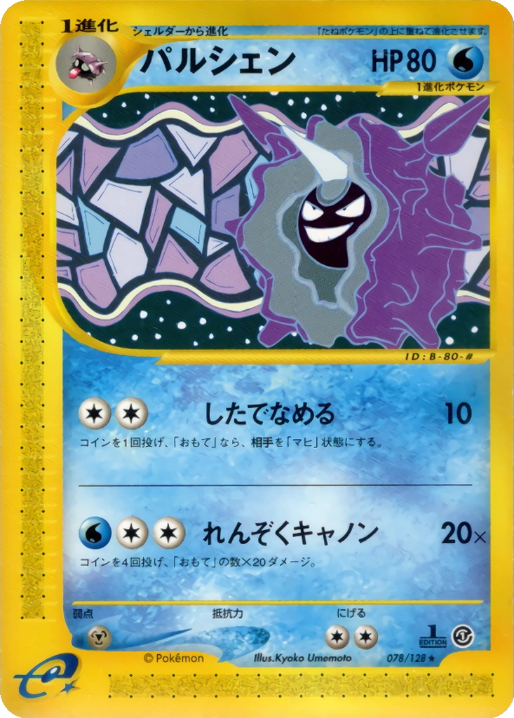 Cloyster 78 - Base Expansion Pack kart görseli