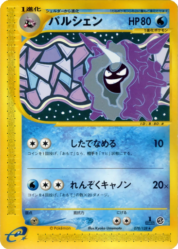 Cloyster 78 - Base Expansion Pack kart gorseli