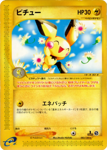 Pichu 82 - Base Expansion Pack kart gorseli