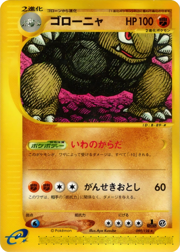 Golem 90 - Base Expansion Pack kart görseli