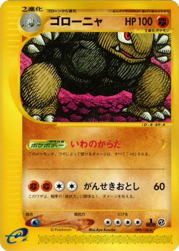 Golem 90 - Base Expansion Pack kart gorseli