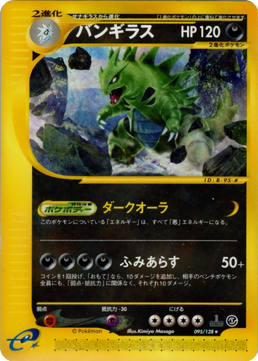 Tyranitar 95 - Base Expansion Pack kart gorseli
