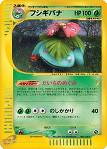 Venusaur 97 - Base Expansion Pack kart gorseli