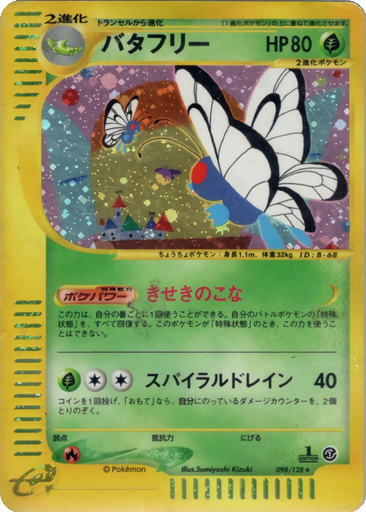 Butterfree 98 - Base Expansion Pack kart gorseli