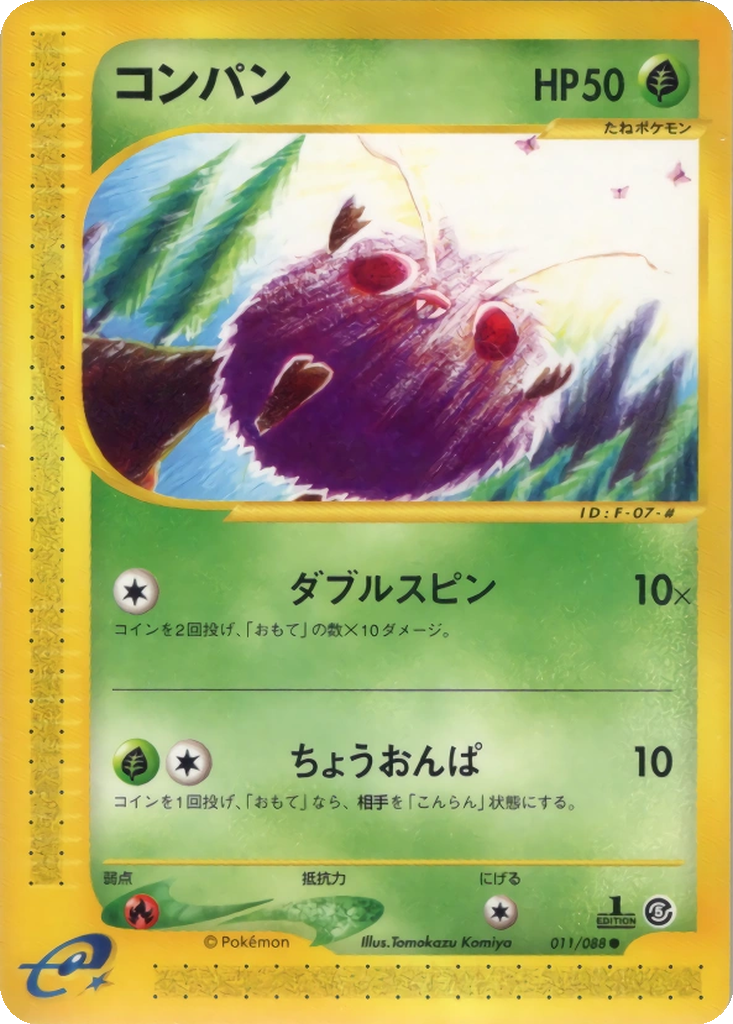 Venonat 11 - Mysterious Mountains kart görseli