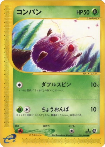Venonat kart görseli