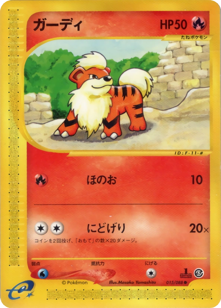 Growlithe 15 - Mysterious Mountains kart görseli