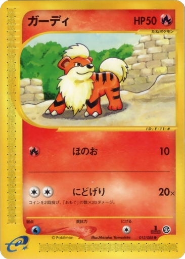 Growlithe kart görseli