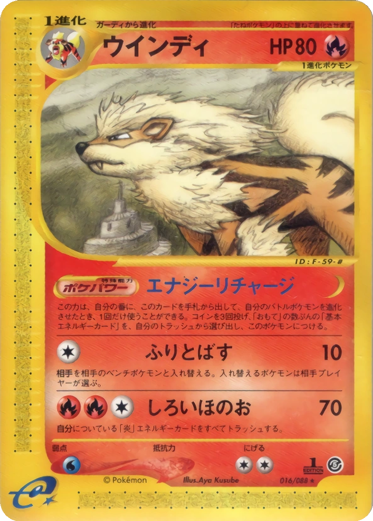 Arcanine 16 - Mysterious Mountains kart görseli