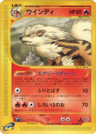 Arcanine kart görseli