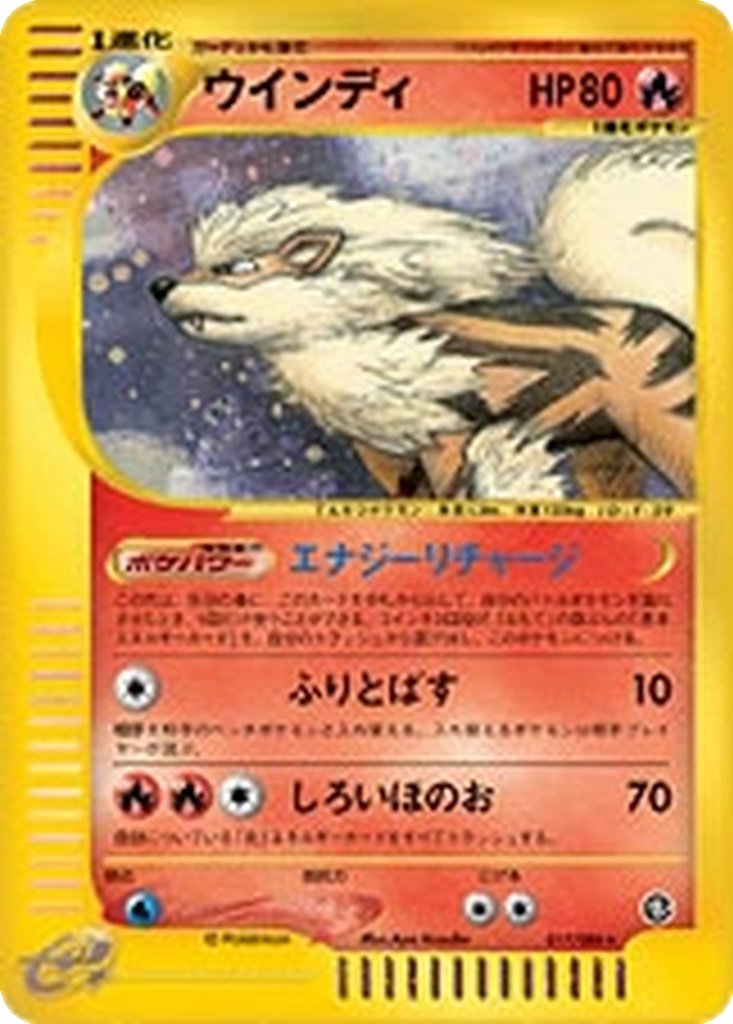 Arcanine 17 - Mysterious Mountains kart görseli