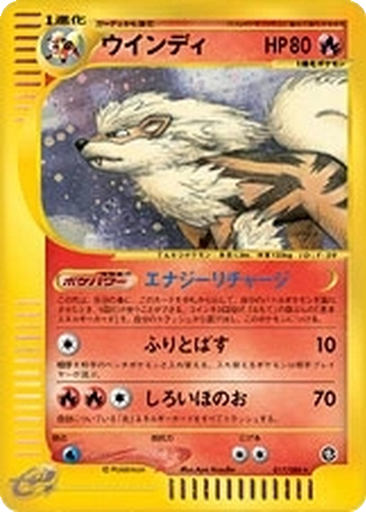 Arcanine kart görseli