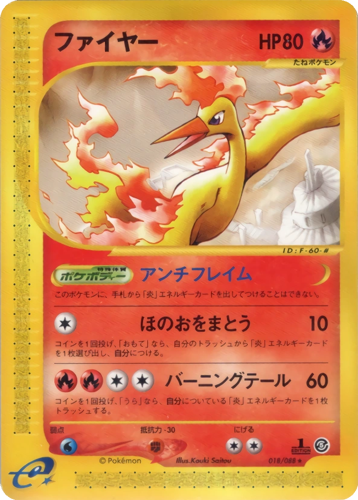 Moltres 18 - Mysterious Mountains kart görseli