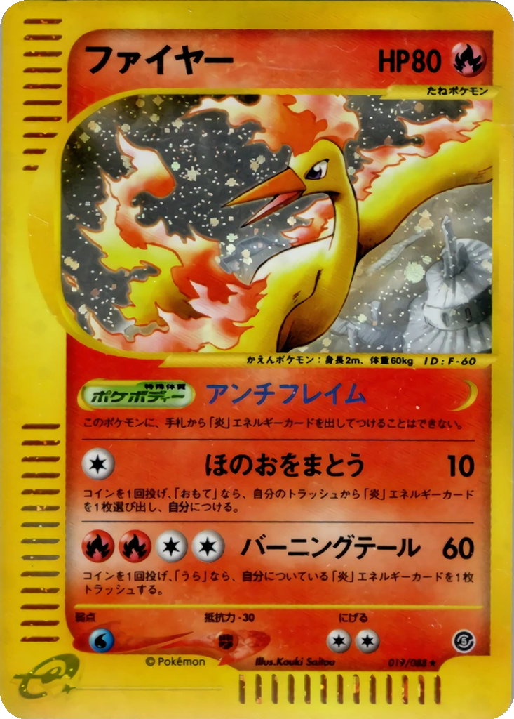 Moltres 19 - Mysterious Mountains kart görseli