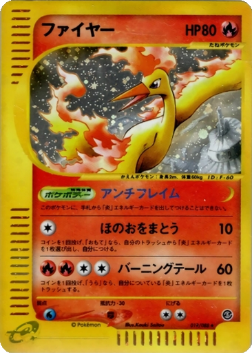 Moltres 19 - Mysterious Mountains kart gorseli