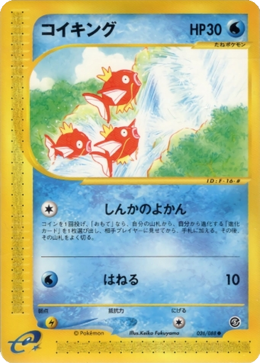 Magikarp 26 - Mysterious Mountains kart gorseli