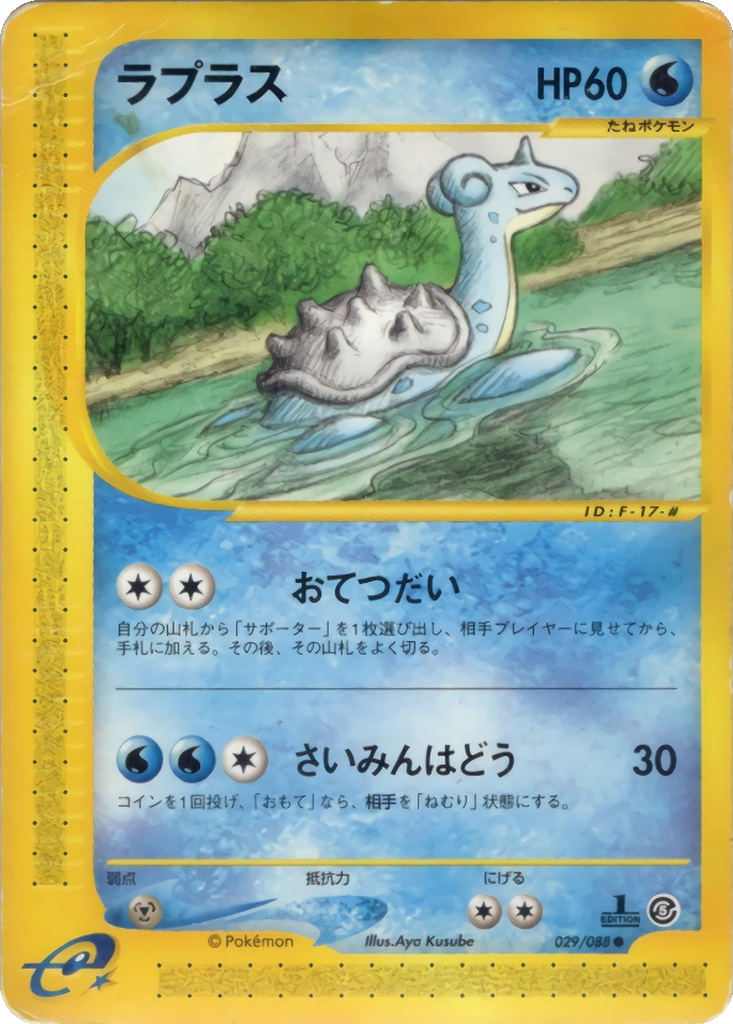 Lapras 29 - Mysterious Mountains kart görseli