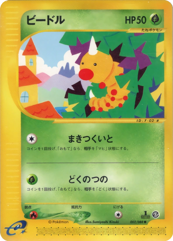 Weedle 2 - Mysterious Mountains kart görseli