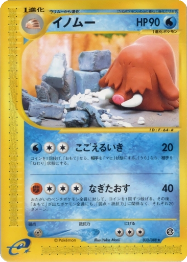 Piloswine 33 - Mysterious Mountains kart gorseli