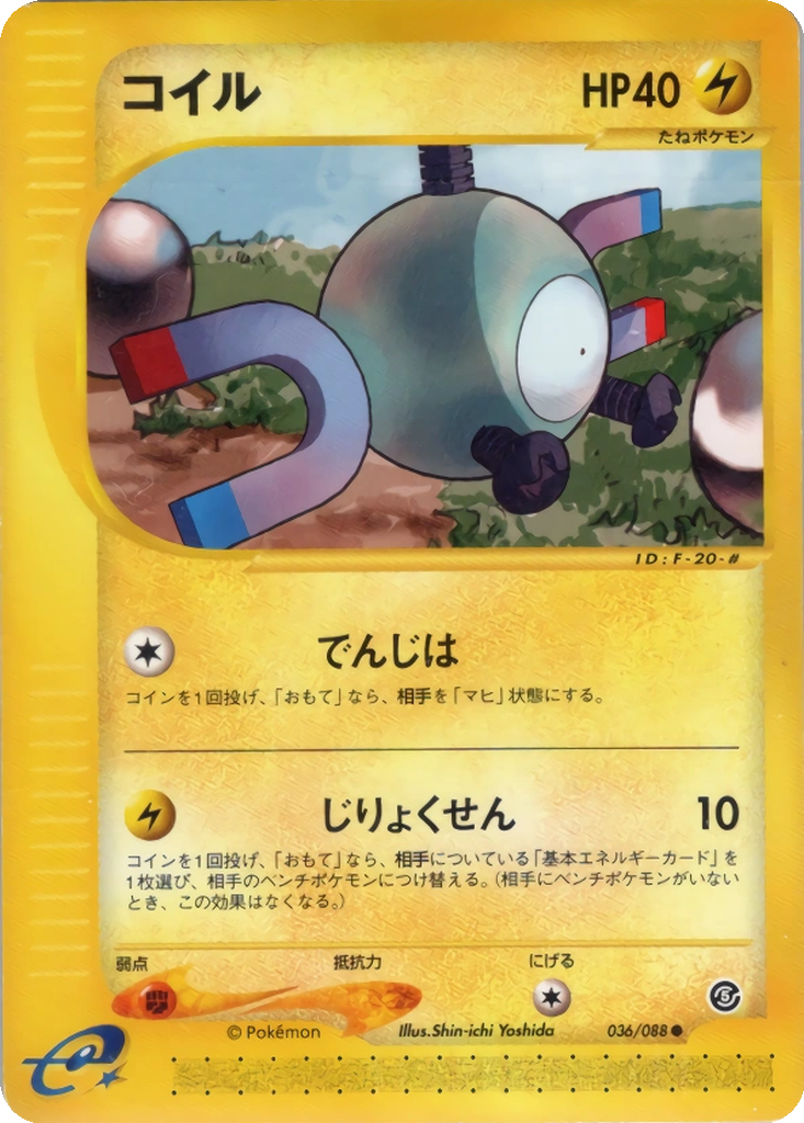 Magnemite 36 - Mysterious Mountains kart görseli