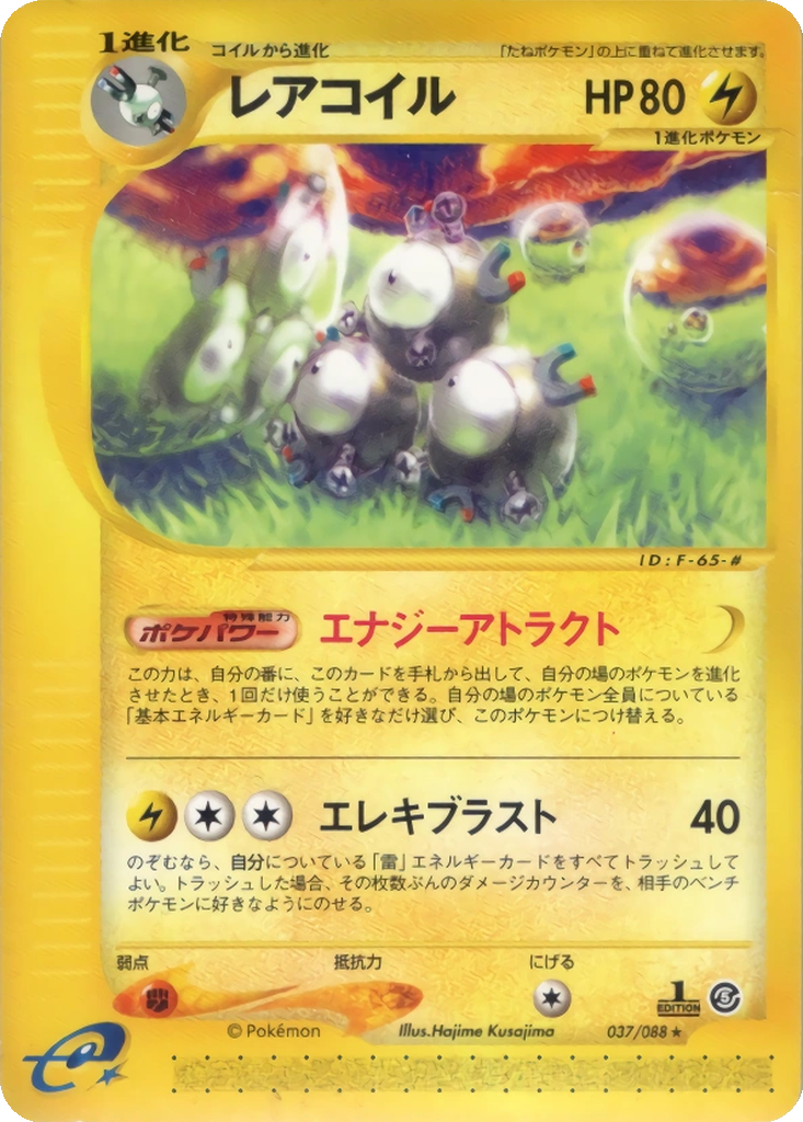Magneton 37 - Mysterious Mountains kart görseli