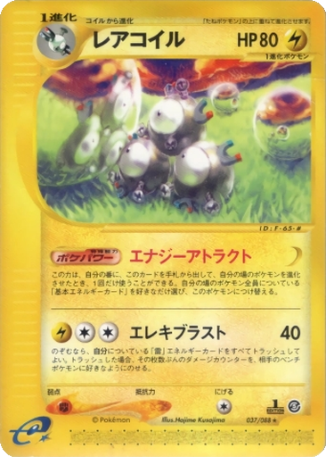 Magneton 37 - Mysterious Mountains kart gorseli