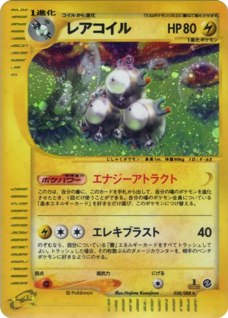 Magneton 38 - Mysterious Mountains kart görseli