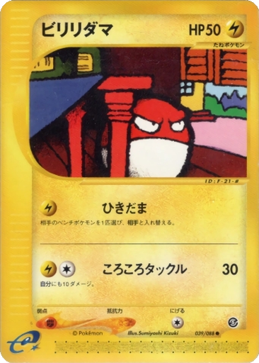 Voltorb 39 - Mysterious Mountains kart gorseli