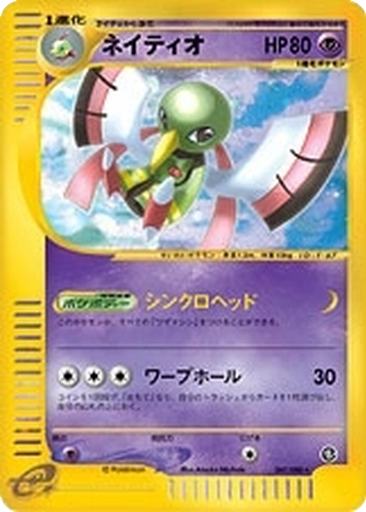 Xatu 47 - Mysterious Mountains kart gorseli