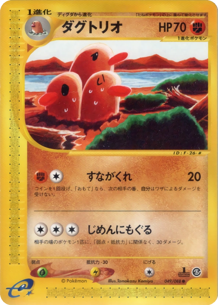 Dugtrio 49 - Mysterious Mountains kart görseli