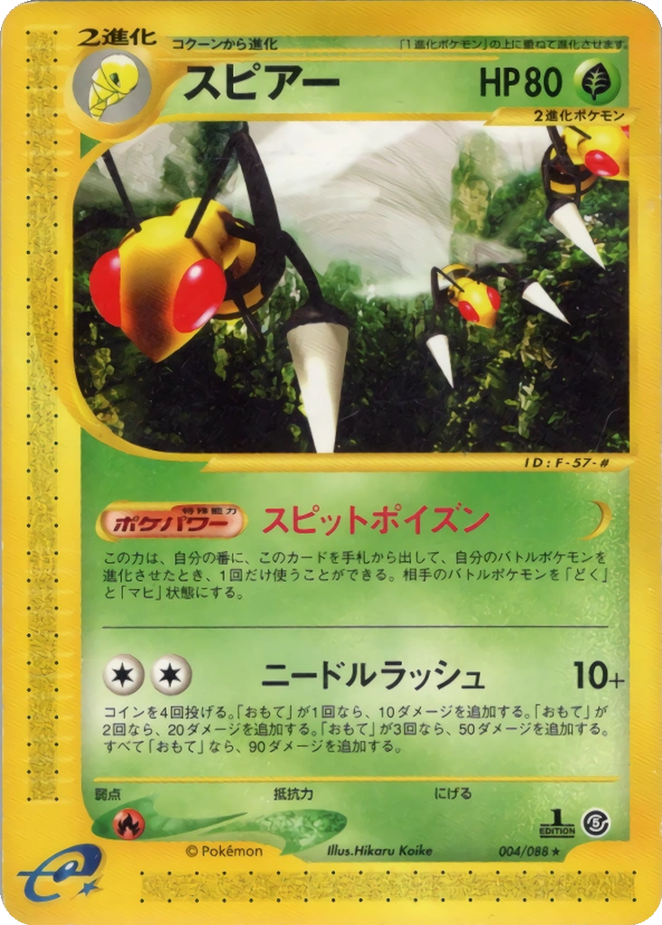 Beedrill 4 - Mysterious Mountains kart görseli
