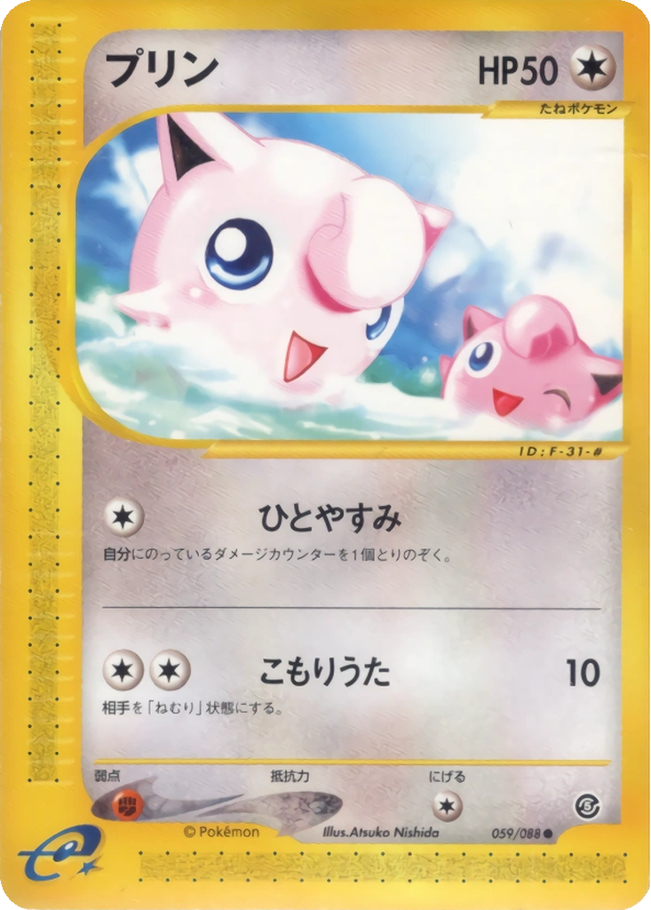 Jigglypuff 59 - Mysterious Mountains kart görseli