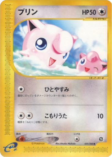 Jigglypuff 59 - Mysterious Mountains kart gorseli