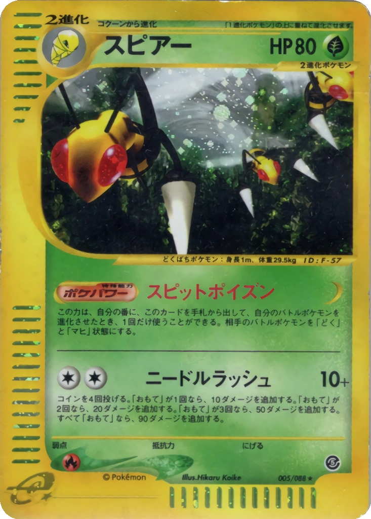 Beedrill 5 - Mysterious Mountains kart görseli