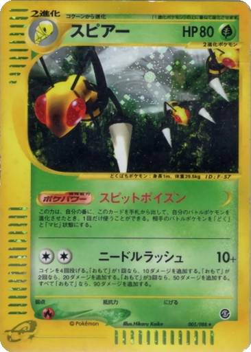 Beedrill 5 - Mysterious Mountains kart gorseli