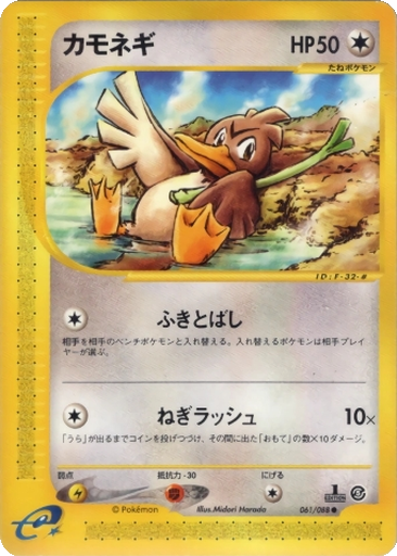 Farfetch'd 61 - Mysterious Mountains kart gorseli