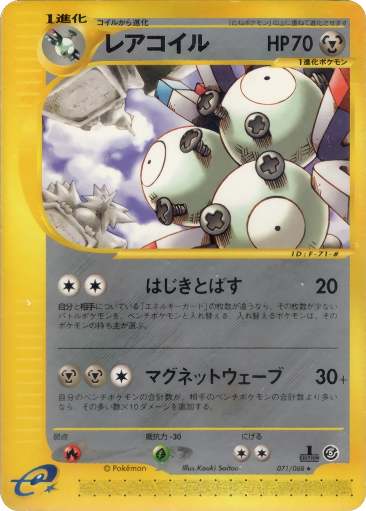Magneton 71 - Mysterious Mountains kart görseli