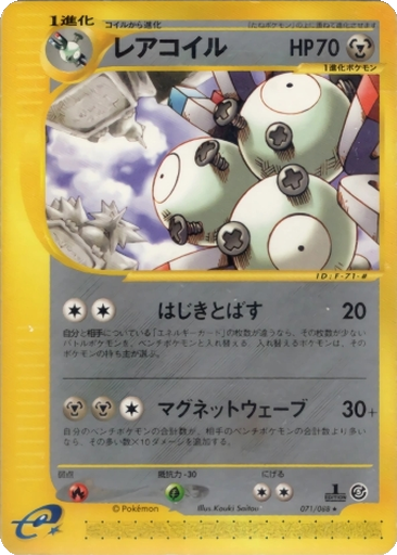 Magneton 71 - Mysterious Mountains kart gorseli