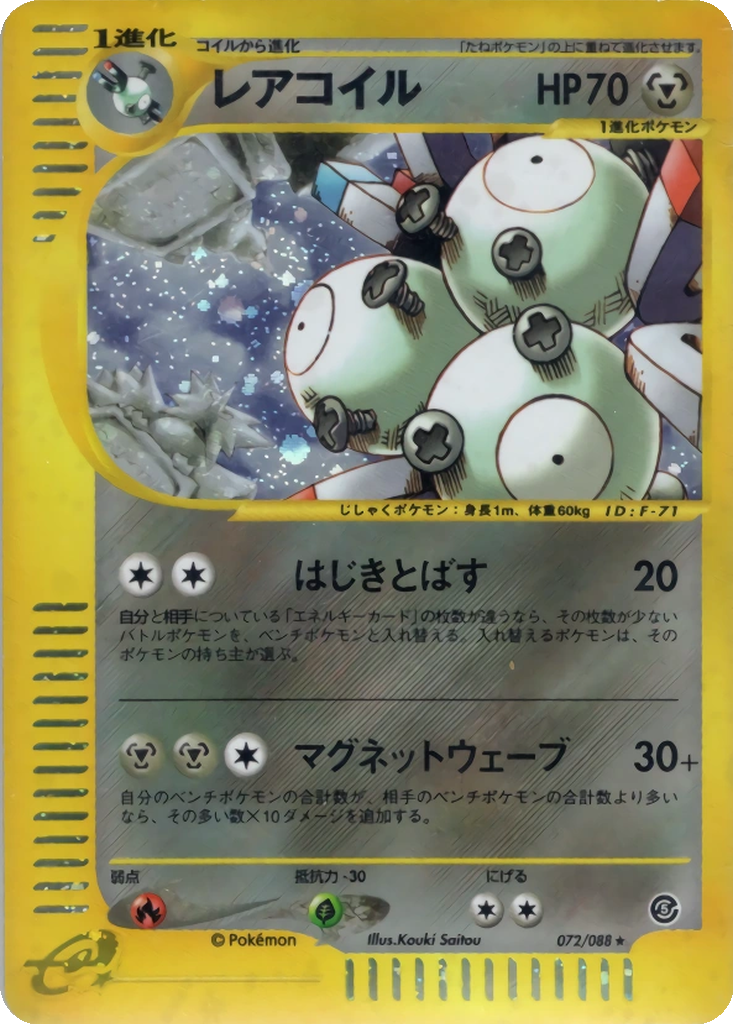 Magneton 72 - Mysterious Mountains kart görseli